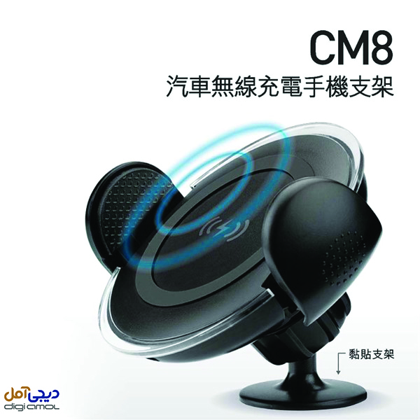 پایه نگهدارنده و شارژر بی سیم گوشی موبایل مومکس مدل cm8