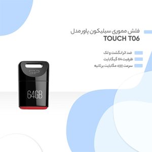 فلش مموری سیلیکون پاور مدل Touch T06 ظرفیت 64 گیگابایت