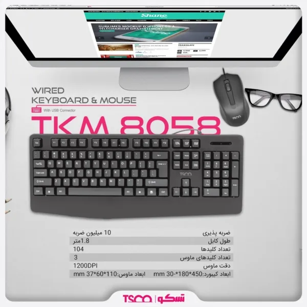 کیبورد و ماوس سیمی تسکو مدل TKM 8058